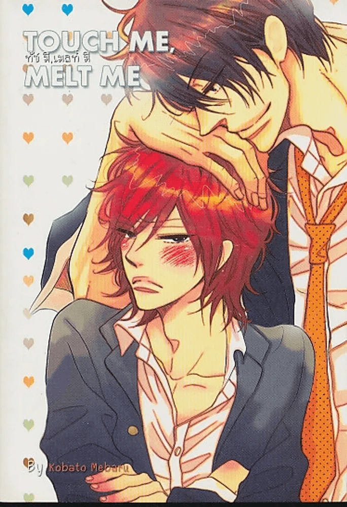 Touch Me, Melt Me รูปที่ 1