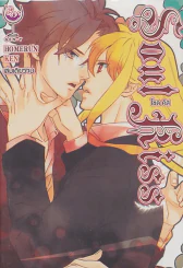 Soul Kiss รูปที่ 1
