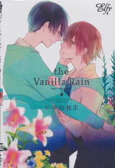 The Vanilla Rain รูปที่ 1