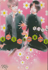 Alone สองคนเพียงลำพัง รูปที่ 1