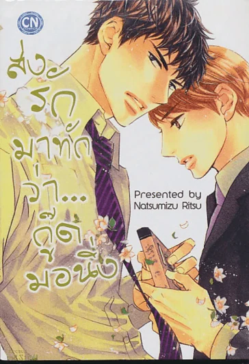 ส่งรักมาทักว่า...กู๊ดมอนิ่ง รูปที่ 1
