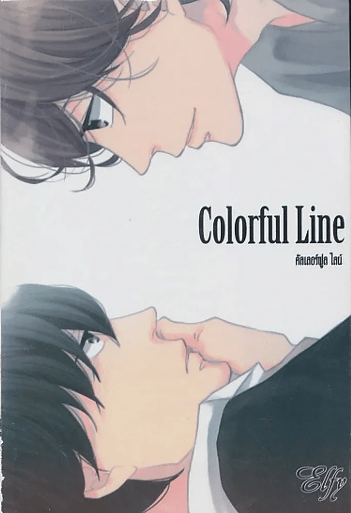 Colorful Line คัลเลอร์ฟูล ไลน์ รูปที่ 1