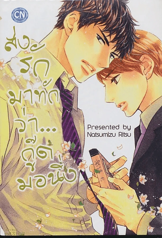 ส่งรักมาทักว่า...กู๊ดมอนิ่ง รูปที่ 1
