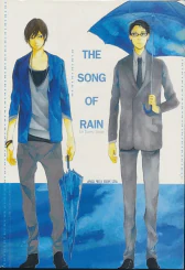 THE SONG OF RAIN เดอะ ซอง ออฟ เรน รูปที่ 1