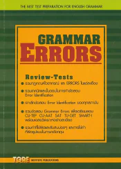 GRAMMAR ERRORS รูปที่ 1