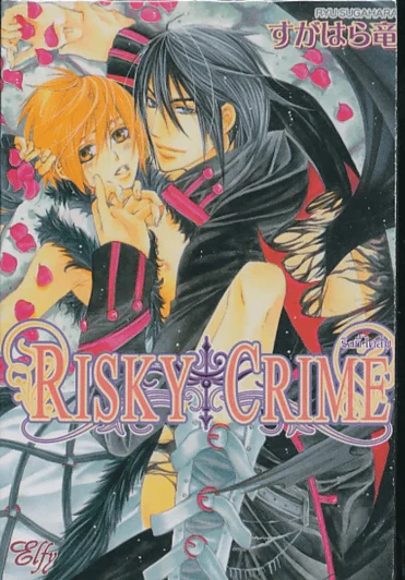 Risky Crime ริสกี้ ไคล์ม รูปที่ 1