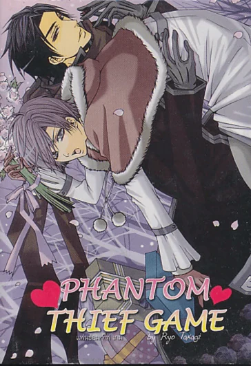 Phantom Thief Game รูปที่ 1
