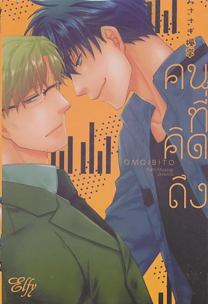 คนที่คิดถึง รูปที่ 1