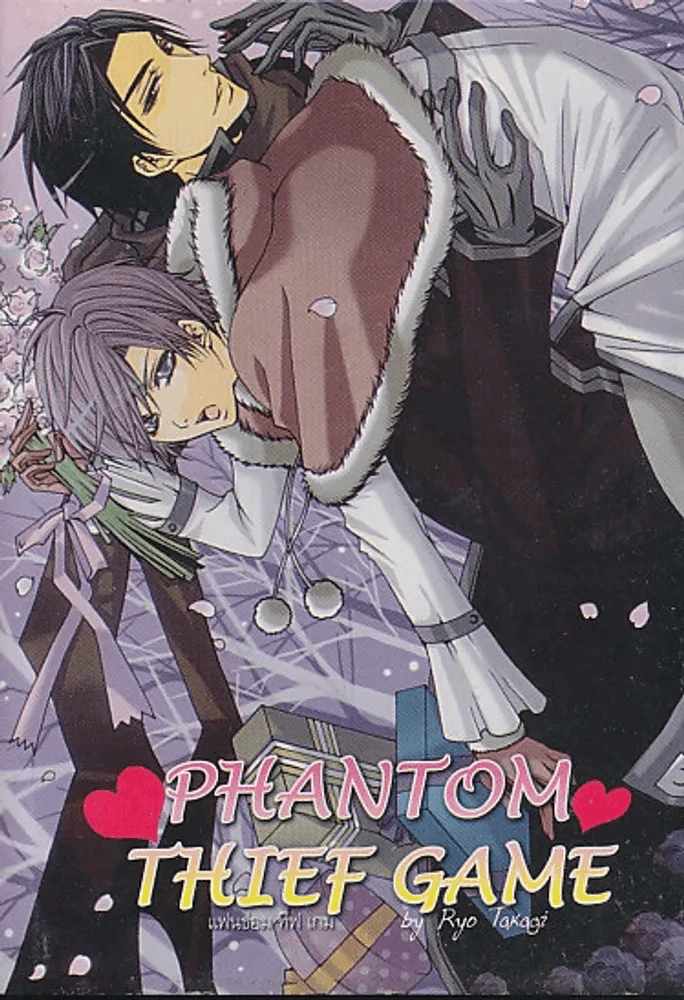 Phantom Thief Game รูปที่ 1