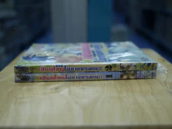 เป็นผู้ใหญ่ไม่ง่ายหรอกนะ เล่ม 1-2 รูปที่ 2