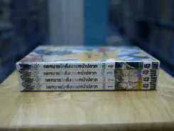 จดหมายรักถึงนายหน้าปลวก 4 เล่มจบ รูปที่ 2