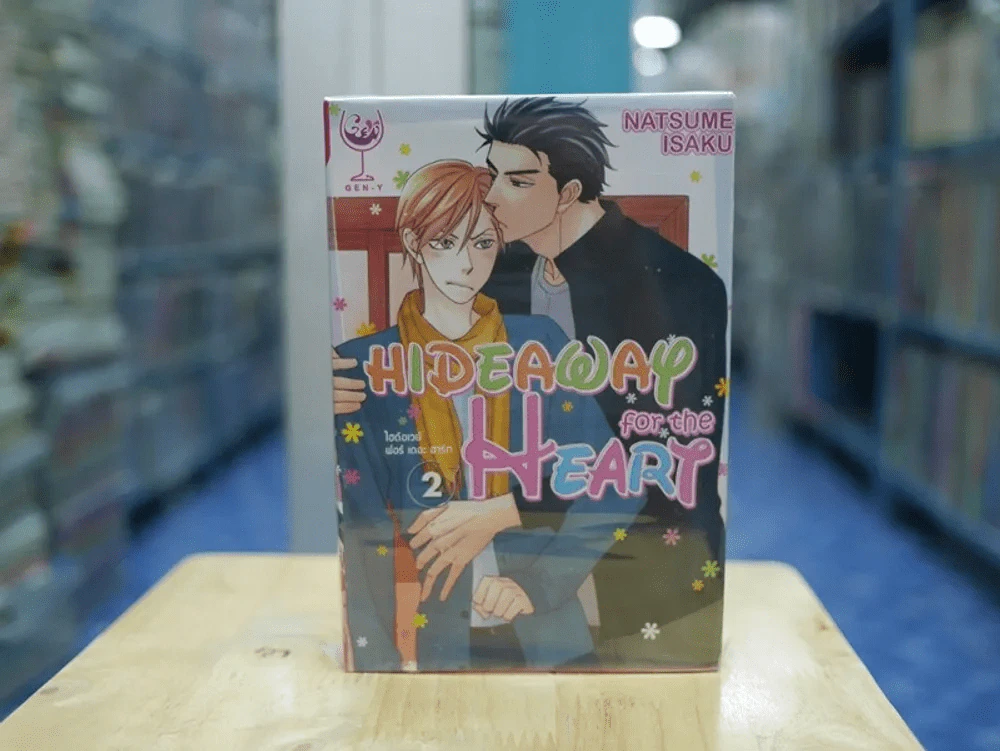 Hideaway for the Heart 2 เล่มจบ รูปที่ 1