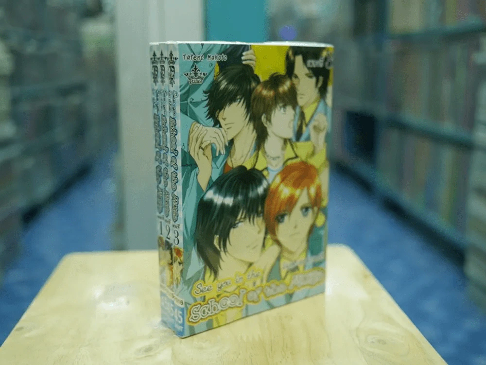 See you in the School of the muse เล่ม 1-3 รูปที่ 1