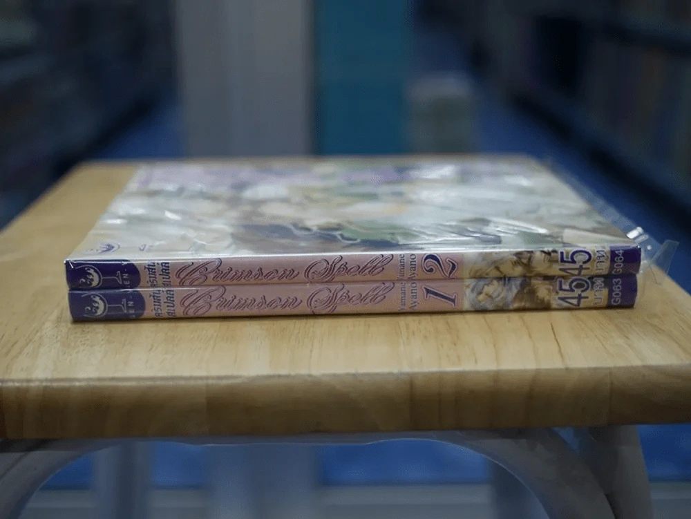 Crimson Spell เล่ม 1-2 รูปที่ 2