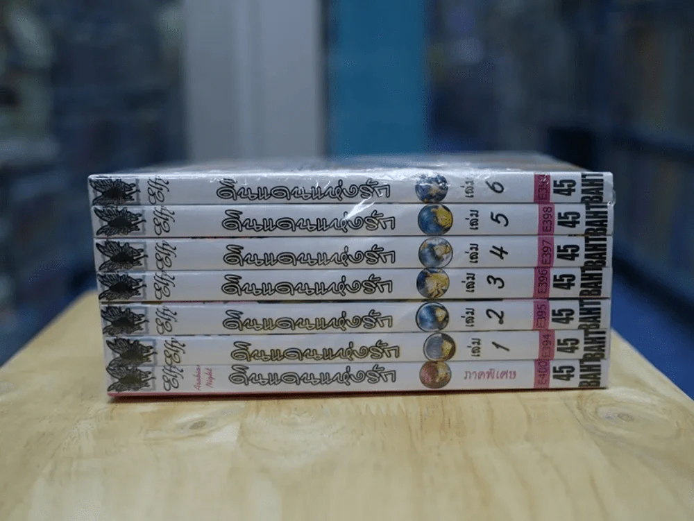 ดินแดนแห่งรัก 6 เล่มจบ + ภาคพิเศษ เล่มเดียวจบ รูปที่ 2