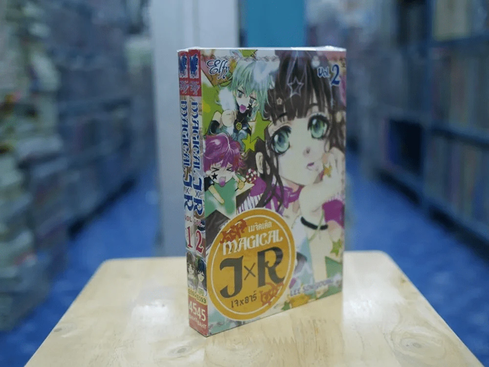 เมจิคเคิล เจxอาร์ (MAGICAL JxR) 2 เล่มจบ รูปที่ 1