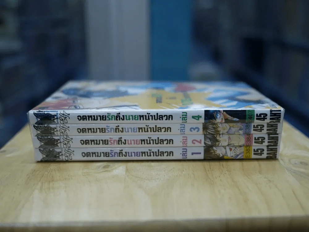 จดหมายรักถึงนายหน้าปลวก 4 เล่มจบ รูปที่ 2