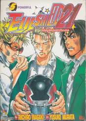 Eyeshield 21 ไอ้หนูไต้ฝุ่นมะกันบอล เล่ม 5 รูปที่ 1