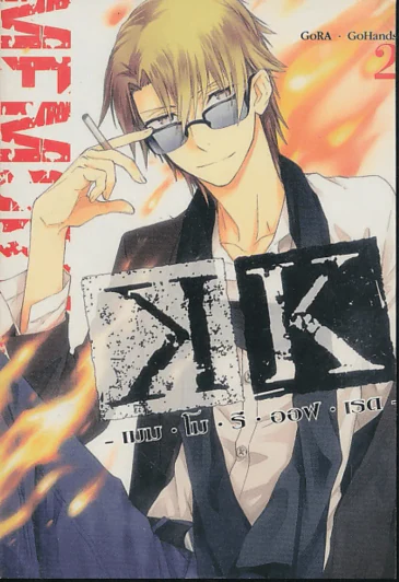 เมม โม รี ออฟ เรด เล่ม 2 รูปที่ 1