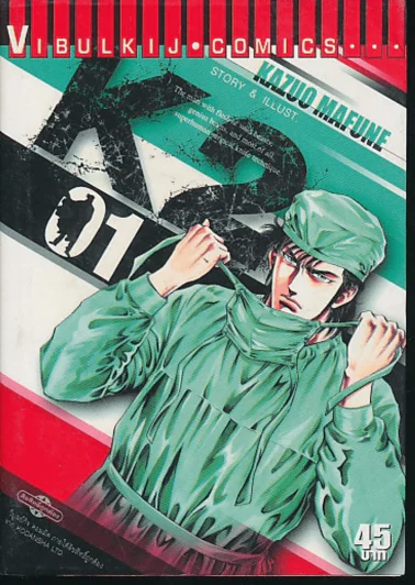K2 เล่ม 1 รูปที่ 1