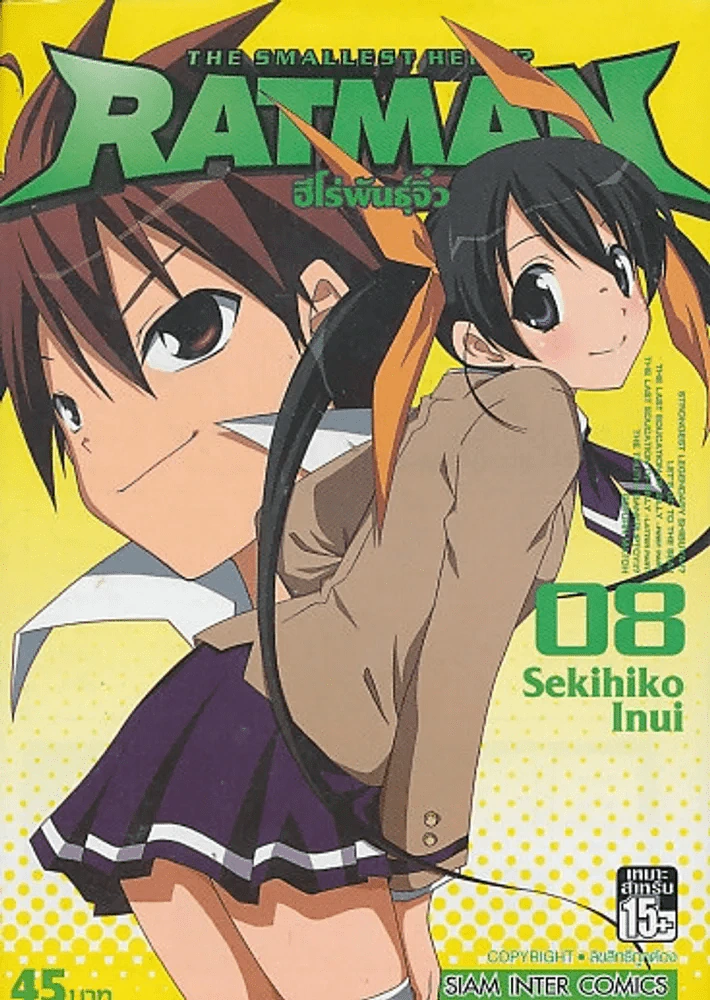 RATMAN ฮีโร่พันธุ์จิ๋ว เล่ม 8 รูปที่ 1