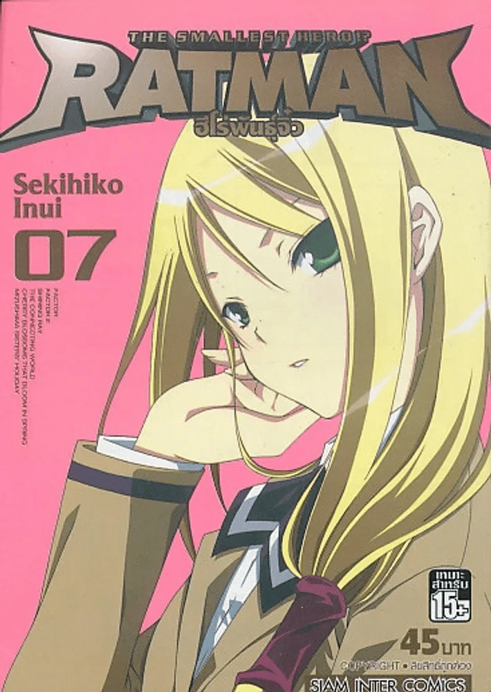 RATMAN ฮีโร่พันธุ์จิ๋ว เล่ม 7 รูปที่ 1