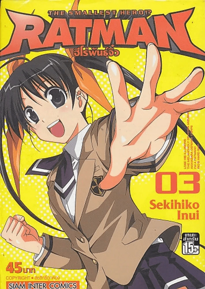 RATMAN ฮีโร่พันธุ์จิ๋ว เล่ม 3 รูปที่ 1
