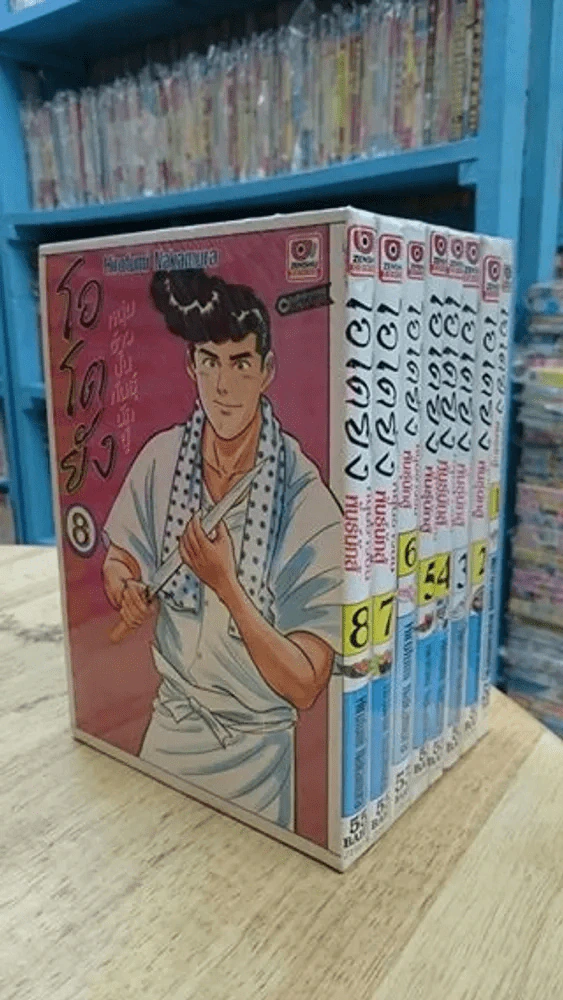 โอโตยัง หนุ่มข้าวปั้นพันธุ์นักสู้ เล่ม 1-8 รูปที่ 1