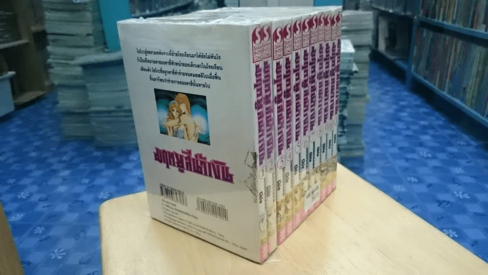 มฤตยูสีน้ำเงิน 11 เล่มจบ รูปที่ 2