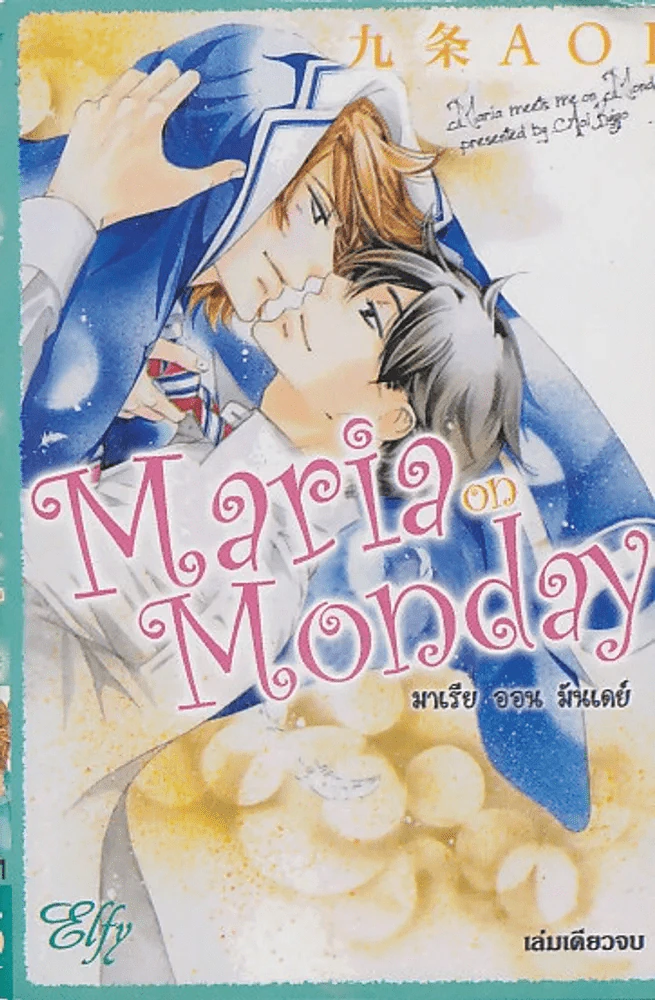 Maria on Monday รูปที่ 1