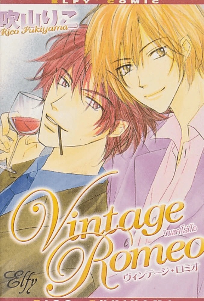 VINTAGE ROMEO วินเทจ โรมิโอ รูปที่ 1