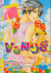 venus วีนัส 25 รูปที่ 1