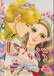 SHIBU ชิบุ รูปที่ 1
