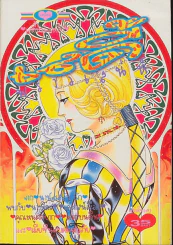 เลดี้ พราวเสน่ห์ รูปที่ 1