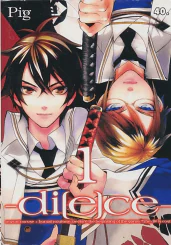 di[e]ce เล่ม 1 รูปที่ 1