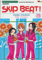 SKIP BEAT ! เล่ม 26 รูปที่ 1