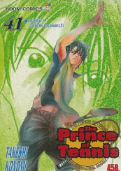The Prince of Tennis เล่ม 41 รูปที่ 1