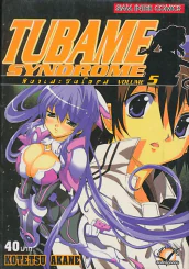 TUBAME SYNDROME สึบาเมะ ซินโดรม เล่ม 5 รูปที่ 1