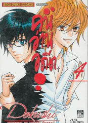 คนอ่านอดีต เล่ม 4
