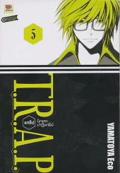 T.R.A.P. แทร็ป นักเตะปาฏิหาริย์ เล่ม 5 รูปที่ 1