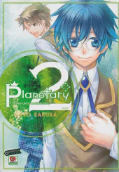 Planetary โลกสีครามแห่งอาณาจักรดวงดาว เล่ม 2 (เล่มจบ) รูปที่ 1