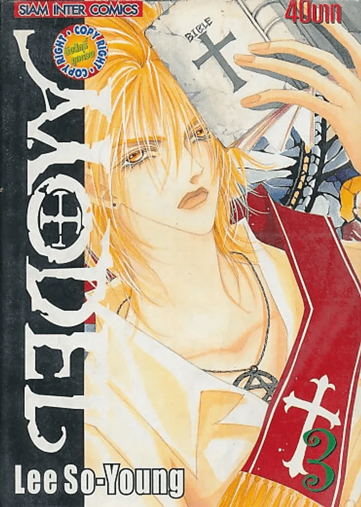 MODEL เล่ม 3 รูปที่ 1