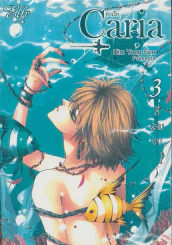 Caria คาเรีย เล่ม 3 รูปที่ 1
