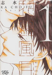 หุบเขาแห่งรัก เล่ม 1 รูปที่ 1