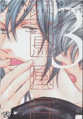 หุบเขาแห่งรัก เล่ม 3 รูปที่ 1