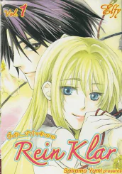 REIN KLAR ) ปิ๊งรัก...หัวใจจักรกล เล่ม 1 รูปที่ 1