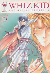WHIZ KID [วิซ คิด ] เล่ม 1 รูปที่ 1