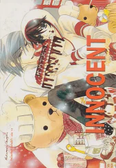 INNOCENT อินโนเซ้นต์ โรมันติก้า เล่ม 10 รูปที่ 1