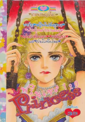 Princess พรินเซส 120 เกาะนางพญาเงือก รูปที่ 1