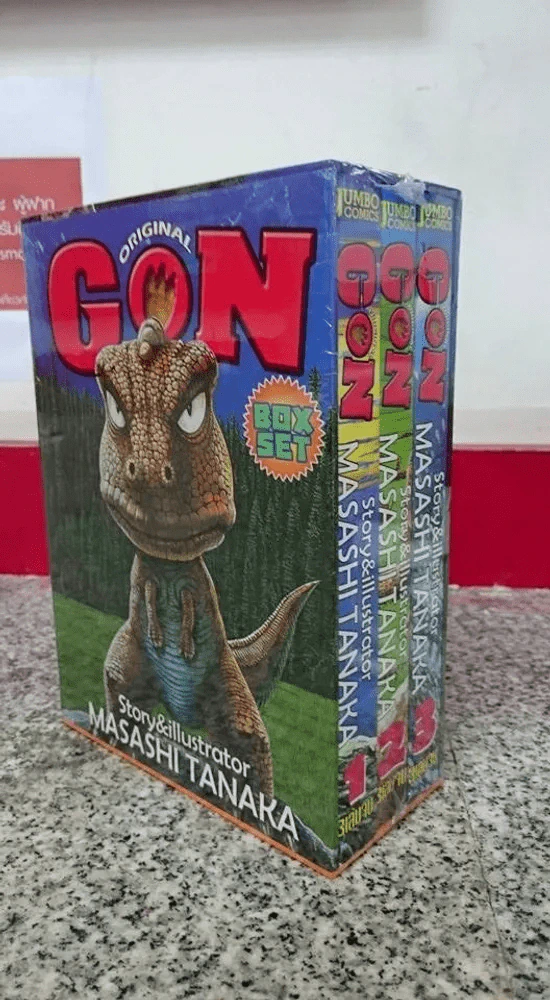GON Original ก๊อง เจ้าแสบดึกดำบรรพ์ 3 เล่มจบ Boxset (พรีออเดอร์) รูปที่ 1